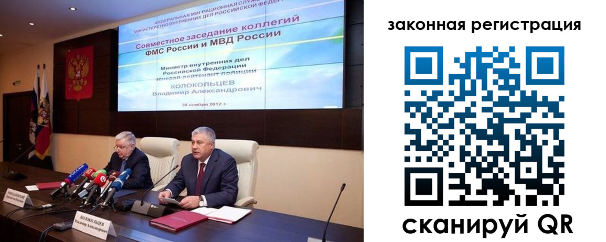 временная регистрация в Рубцовске