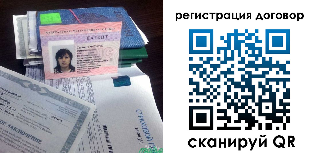 прописка законно в Рубцовске